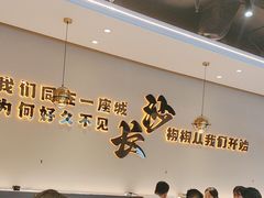 -椒椒铜炉火锅鸡(天马店)