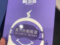 -宝岛眼镜(虎门人民中路店)