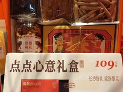 -墨茉点心局(国金街店)