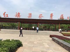 -红旗渠纪念馆