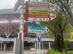 -山西体育中心红灯笼体育场