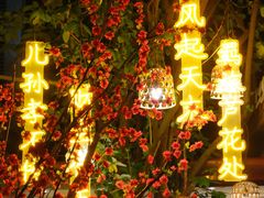 -王捌小院(红花坡店)