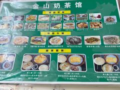 -金山奶茶馆(五一路店)