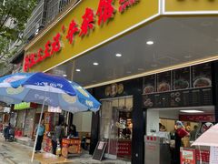 -江三王记牛杂馆(总店)