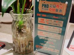-芭提雅PHO THAI(美美1店)