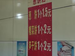 -金莲葱饼