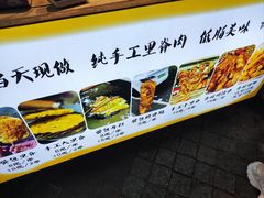 -荷兰街