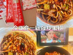 -啊臻味道米粉(六道口店)