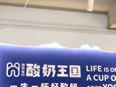 -酸奶王国(古城店)