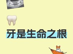 -欢乐口腔医院(顺义分院)