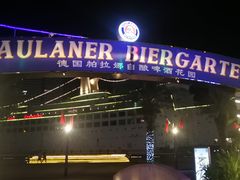 -Paulaner·德国帕拉娜自酿啤酒餐厅(海上世界店)