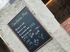 -Tubestation站点比萨(五道营店)