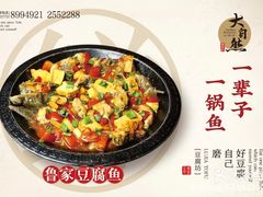 -大自然(鲁家村店)