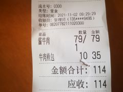 -上海为民商行清真饭店(南大路店)