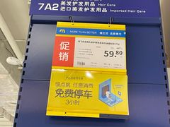 -麦德龙(徐州开发区店)