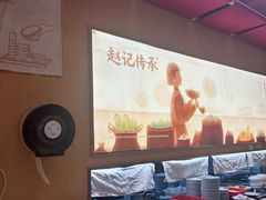 -赵记传承·中式甜品(珠海香洲柠溪大道店)