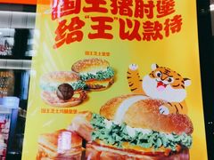 -汉堡王(北京三里屯购物中心)