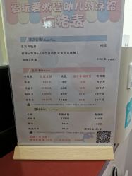 -爱玩爱游亲子母婴(旭辉广场店)