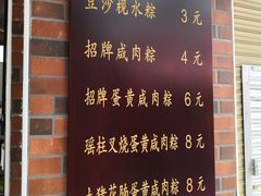 -粽氏清源(昌兴街店)