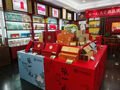 -张一元(世纪金源购物中心东区店)