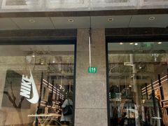 -NIKE LAB X158(新乐路店)