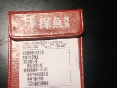-探鱼·鲜青椒爽麻烤鱼(银泰城店)