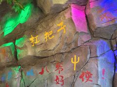 门面-大哈福烧烤·海鲜·家常菜(延安三路店)