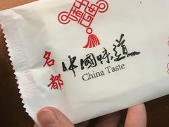 -名都饭店