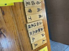 -蓝精灵饺子店