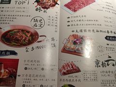 菜单-京韵胡同·酱香羊蝎子火锅涮肉(长寿路店)