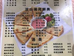 菜单-洞天食府(北大街店)