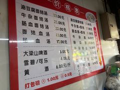 -仓桥面结店