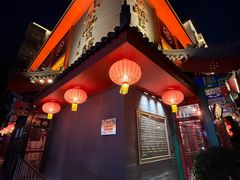 -泰丰楼(前门西大街店)