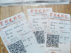 -首都电影院(天津店 中国巨幕)