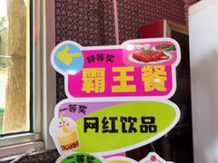 -即墨老公社·海肠捞饭大王(古城店)