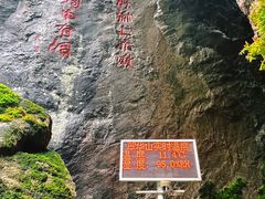 -秦岭终南山世界地质公园翠华山景区