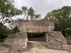 -河姆渡遗址博物馆