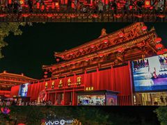 -大唐不夜城