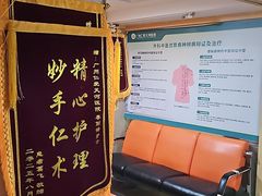 -广州仁爱天河医院