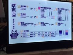 -茶百道(招商花园城店)