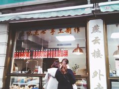 门面-燕云楼(云南路店)