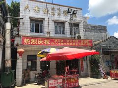 门面-大赤坎肥仔强烧味海鲜餐厅(大赤坎店)