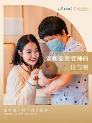 -广州安和泰医学月子会所