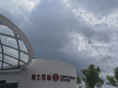 -迪士尼小镇