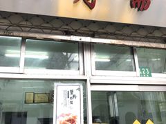 门面-万寿斋(山阴路店)