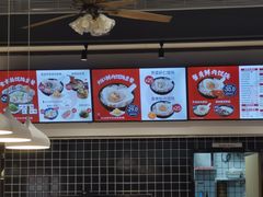 -吉祥馄饨(宁波高铁店)
