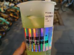 -沪上阿姨·精选茶饮(龙湖滨江天街店)