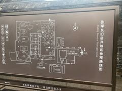 -张学良旧居陈列馆