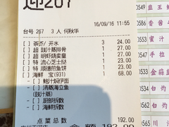 账单-稻香酒家(天河城店)
