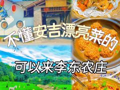 -李东农庄(中南百草园地标店)